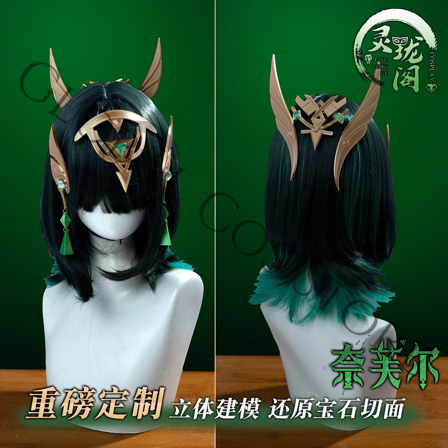 Nefer Cosplay Costume Full Set - Embellish Knit recensie en prijs
